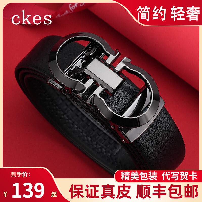 【ckes】官方正品男士皮带真皮2023新款商务纯牛皮腰带男潮年轻人