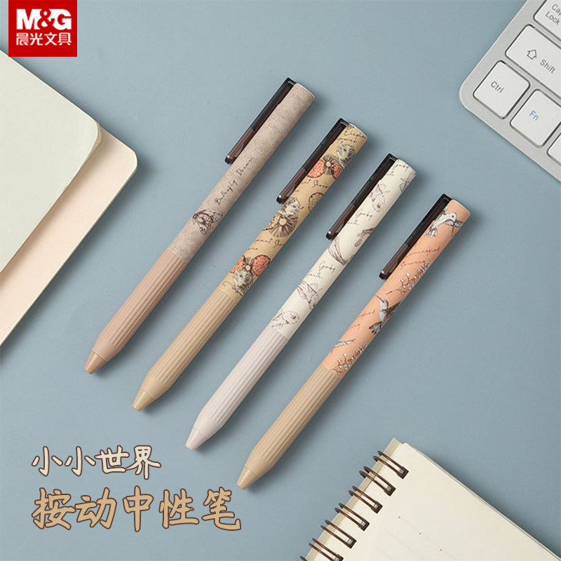 晨光 小小世界的奇迹 按动中性笔j0807子弹头黑色水笔0.