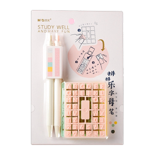 晨光好好学习好好玩拼拼乐字母笔DIY可换活页本彩色墨囊马克笔黑色按动中性笔学生套装创意组合