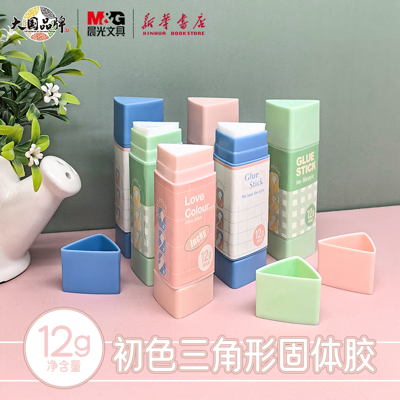 晨光初色三角形固体胶12g白色