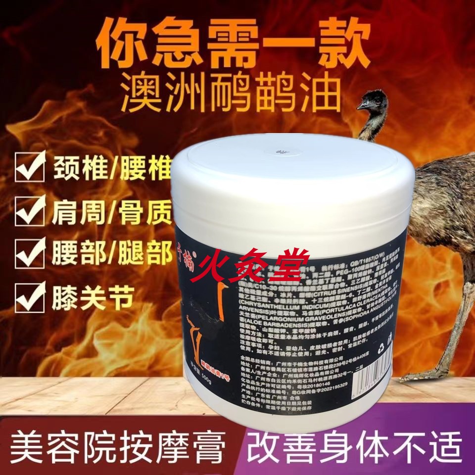 鸸鹋油膏正品美容院舒活膏排湿理疗膏发热身体按摩膏澳洲鸵鸟油膏,美容护肤/美体/精油,身体护理油,淘宝优惠券,粉丝福利购,淘宝优惠卷