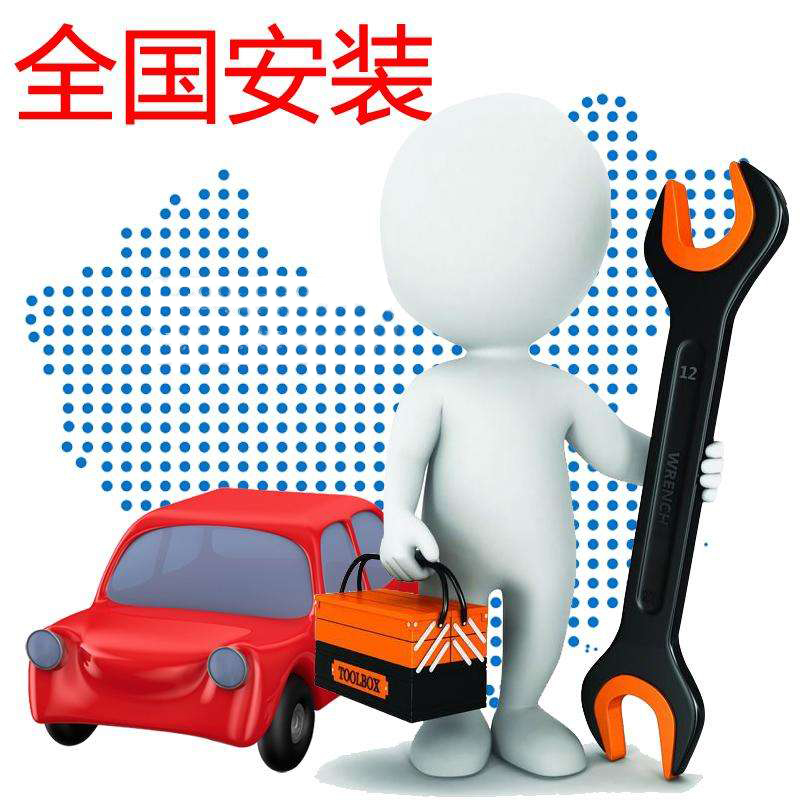 中控导航专业安装导航配件