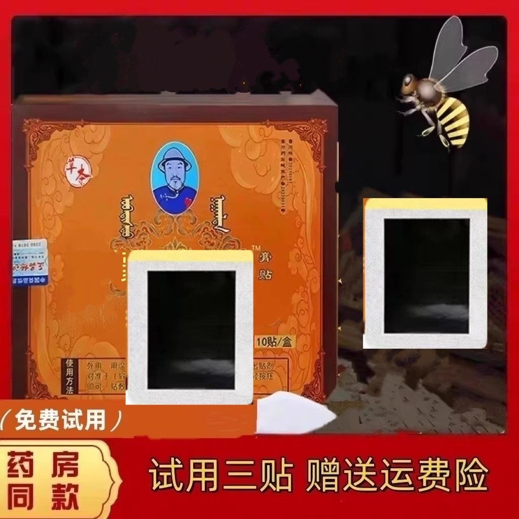 官方正品黑膏药贴旗舰店艾灸艾草护膝/护腰/护肩/护