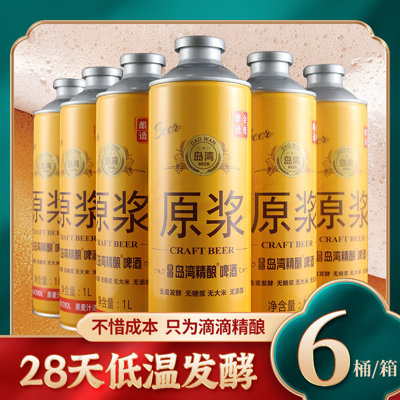 青岛高档发酵精酿啤酒崂山水酿造岛湾12度精酿啤酒全麦高浓度原浆