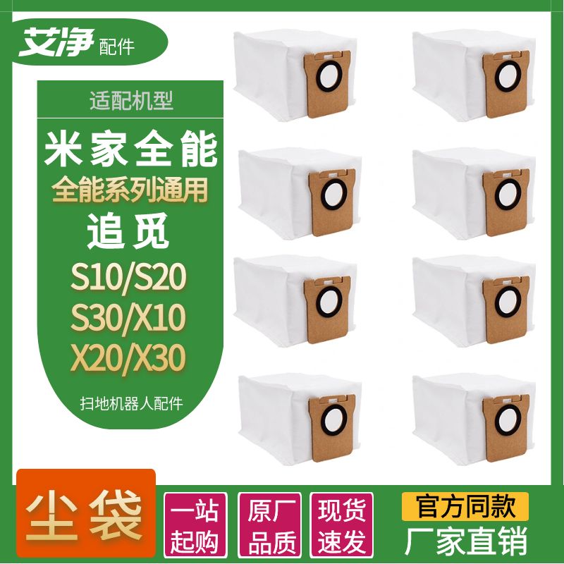 手持吸尘器S10/S20/S30垃圾袋