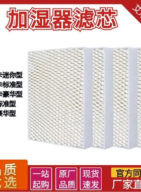适配Stadler Form斯泰得乐奥斯卡Oskar加湿器过滤网卡尔Karl滤芯