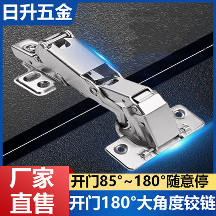 180度液压缓冲铰链165度大角度阻尼合页衣柜门橱柜大角度铰链