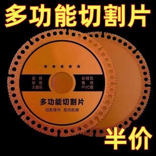 2片装多功能砖红复合切割片瓷砖岩板石头彩钢瓦角磨机专用
