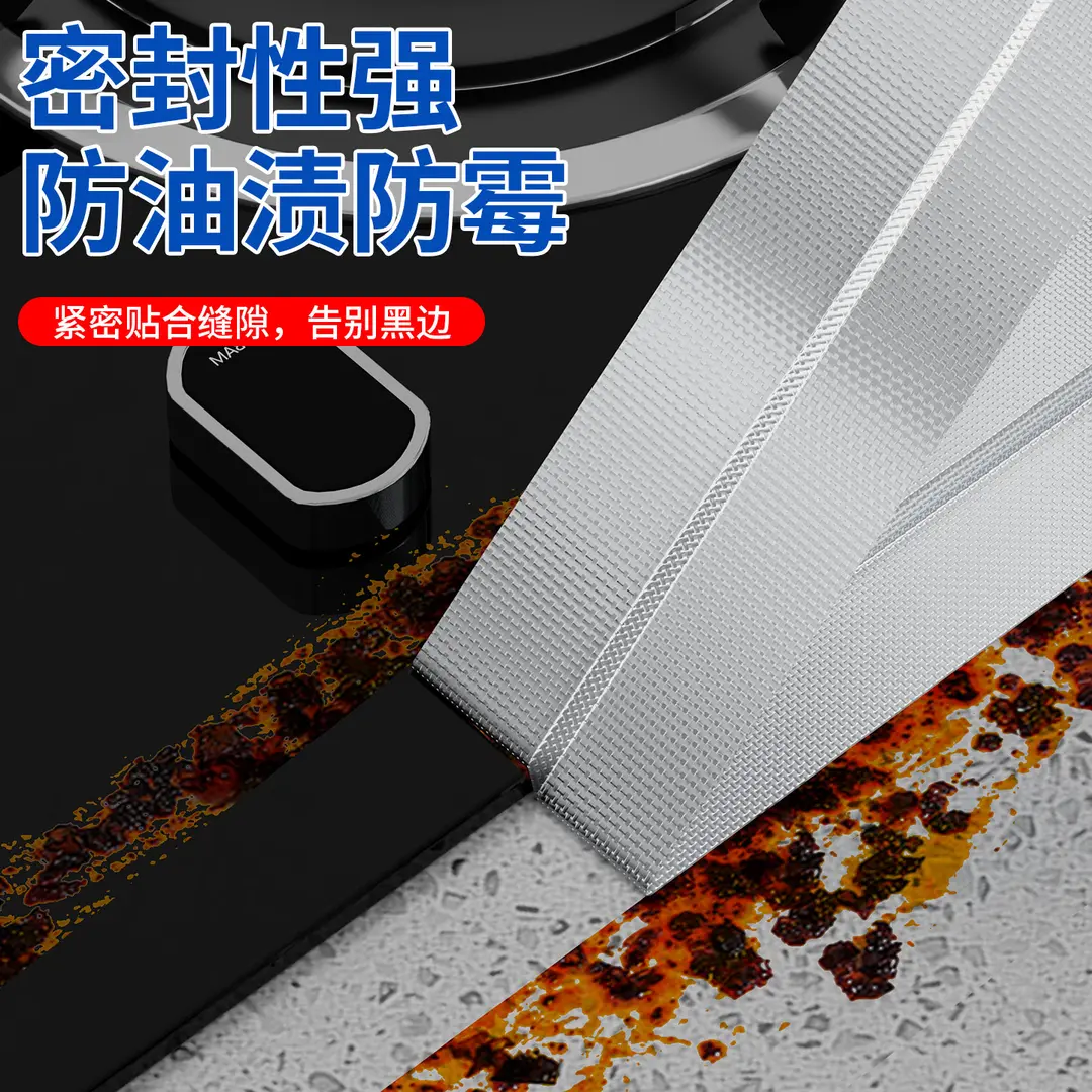 玻纤布铝箔胶带耐高温防晒隔热锡箔纸防水防霉防油美缝贴防霉贴