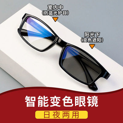 超轻变色近视眼镜防蓝光黑框男