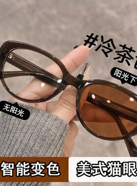 美式复古变色猫眼近视眼镜女可配近视学生防蓝光显瘦拍照神器墨镜