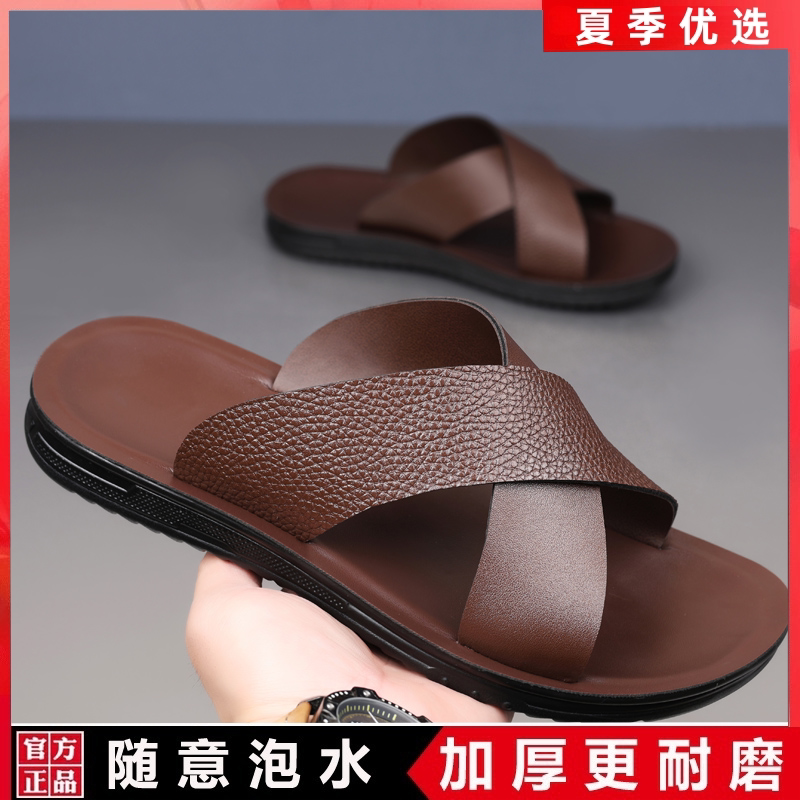 麦杰迪男士真皮2026新款凉拖鞋
