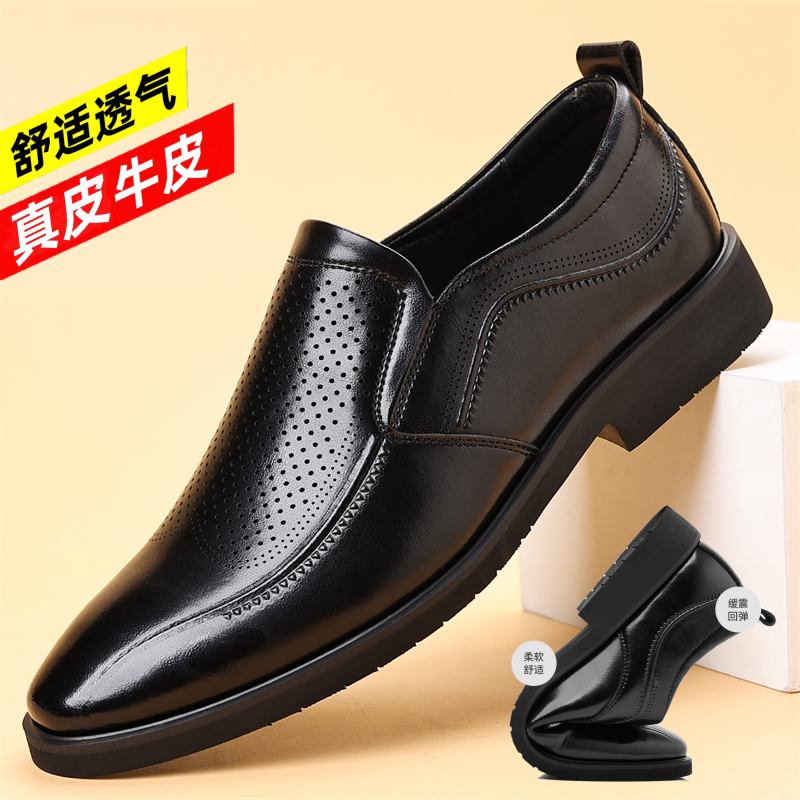 夏季透气真皮一脚蹬正装皮凉鞋
