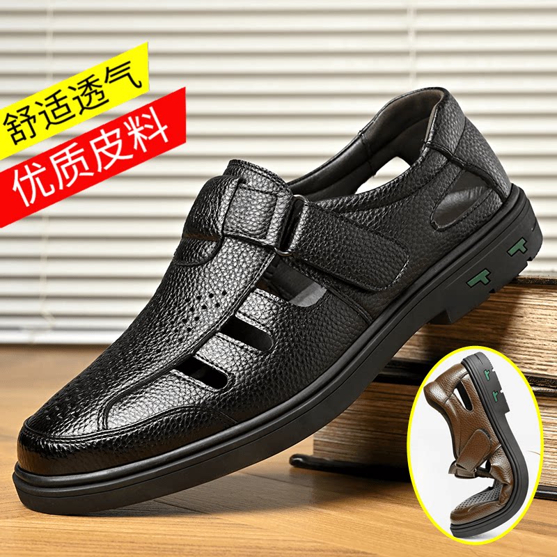软底夏季皮凉鞋透气防滑