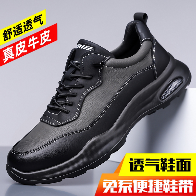 真皮厚底透气防滑男休闲鞋