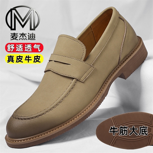 男士夏季真皮英伦一脚蹬休闲鞋