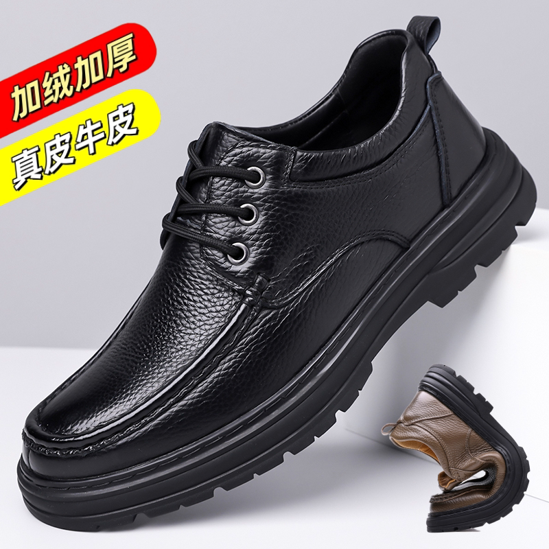 真皮软底防滑加绒保暖休闲男鞋