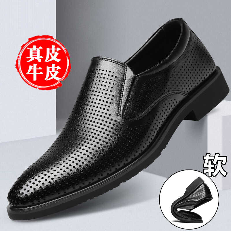 透气一脚蹬镂空休闲鞋防臭正装