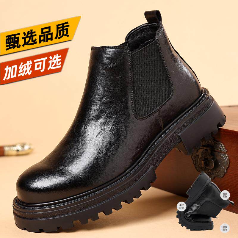 皮靴男真皮加绒英伦风切尔西靴