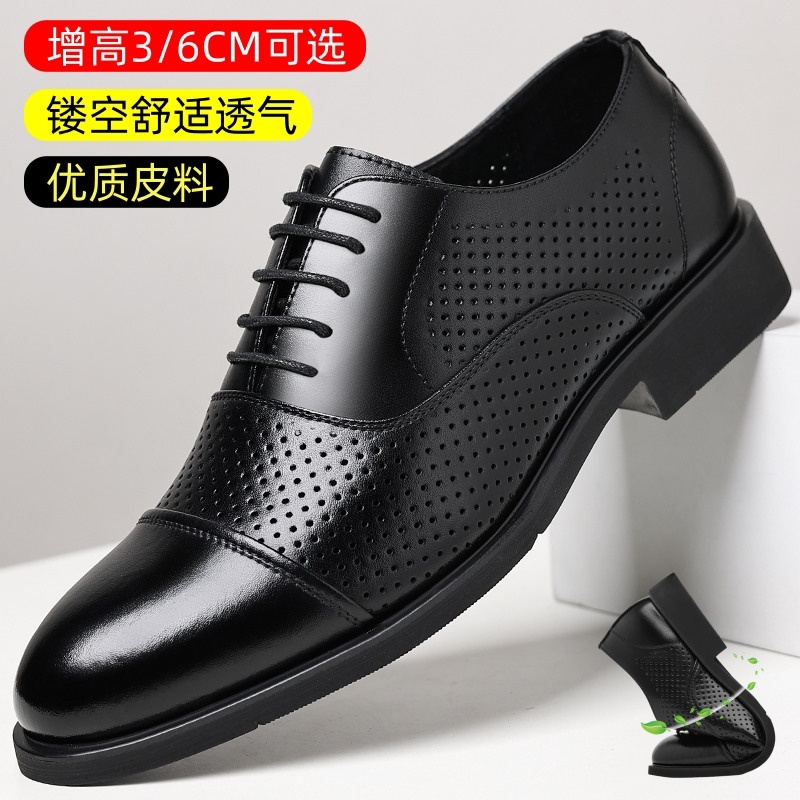 夏季真皮镂空透气内增高男皮鞋