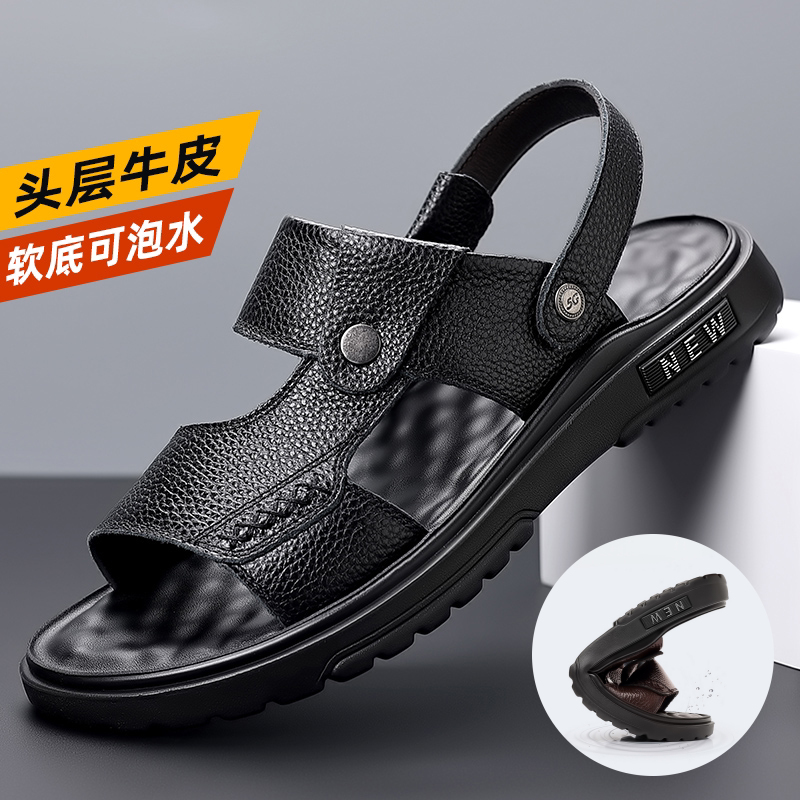 麦杰迪真皮乳胶底防滑男士凉鞋