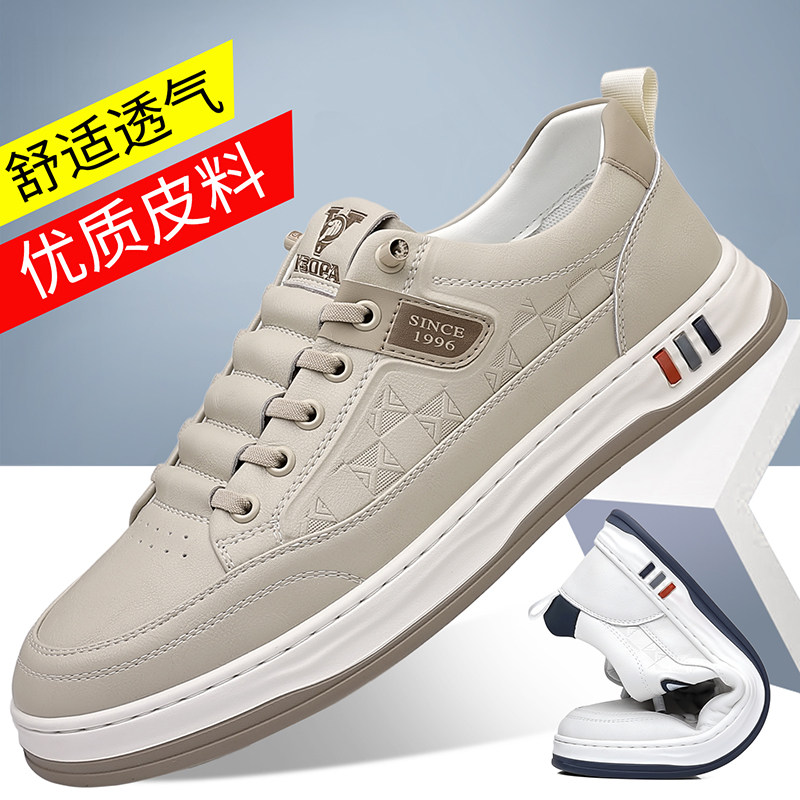 麦杰迪真皮软底男士休闲板鞋