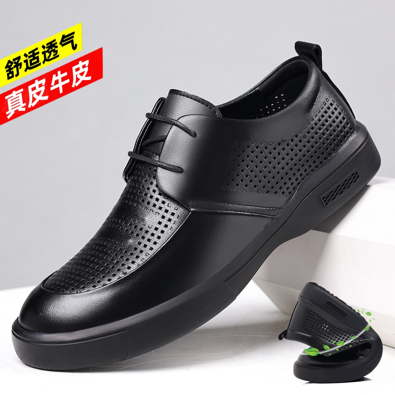 夏季真皮透气镂空男士凉鞋