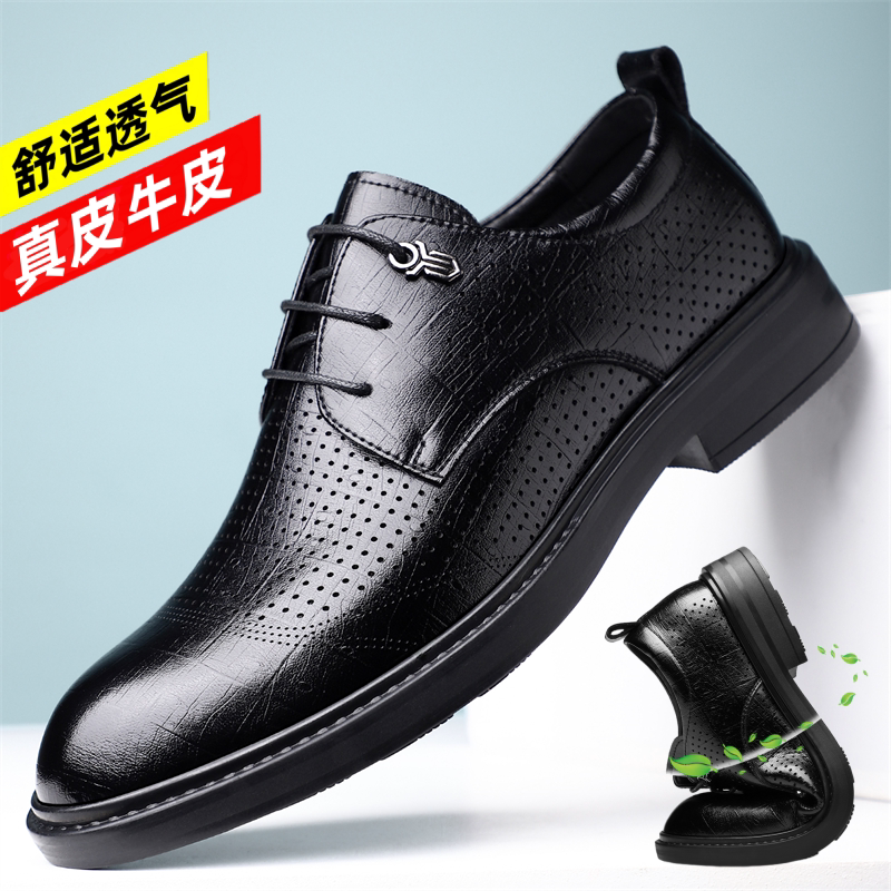 麦杰迪真皮镂空透气男士正装鞋