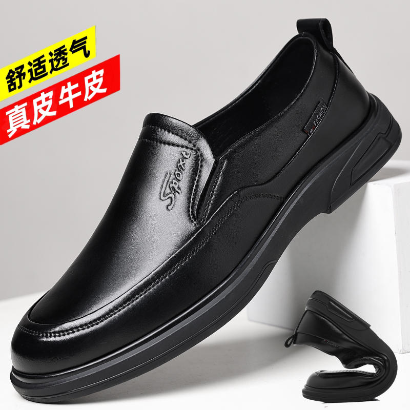 男士皮鞋真皮夏季透气凉鞋商务休闲正装软底套脚一脚蹬中年爸爸鞋