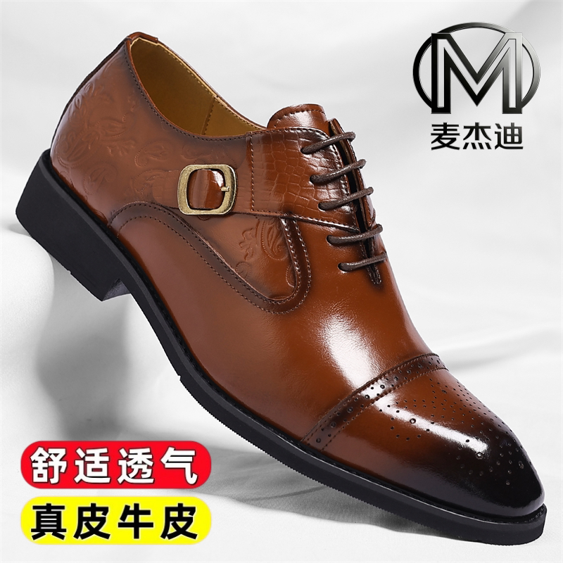 男士英伦真皮尖头布洛克正装鞋