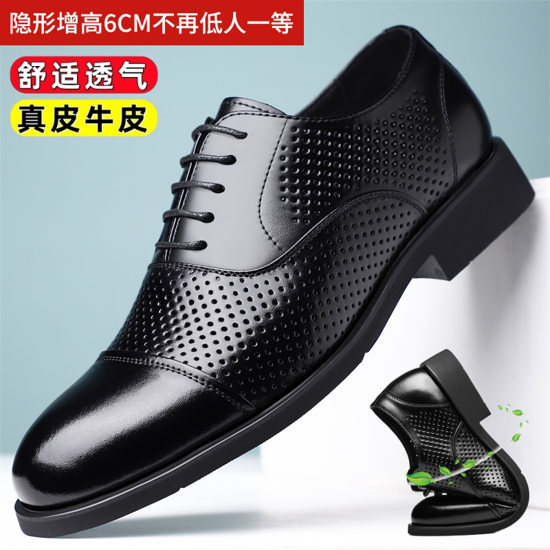男士真皮镂空尖头内增高正装鞋