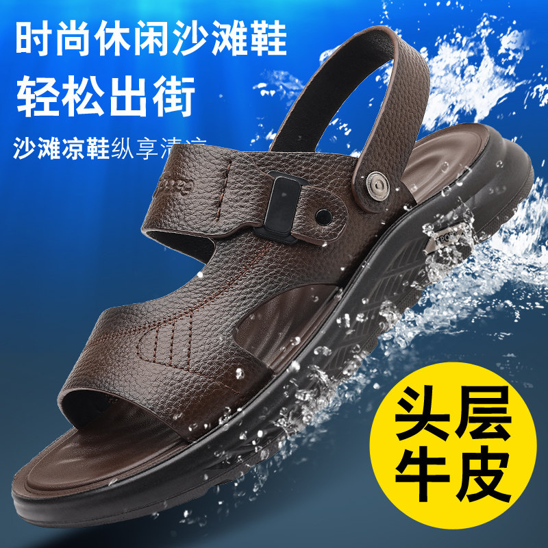 头层牛皮男士凉鞋夏季拖鞋舒适鞋子软底外穿爸爸中老年真皮凉拖鞋