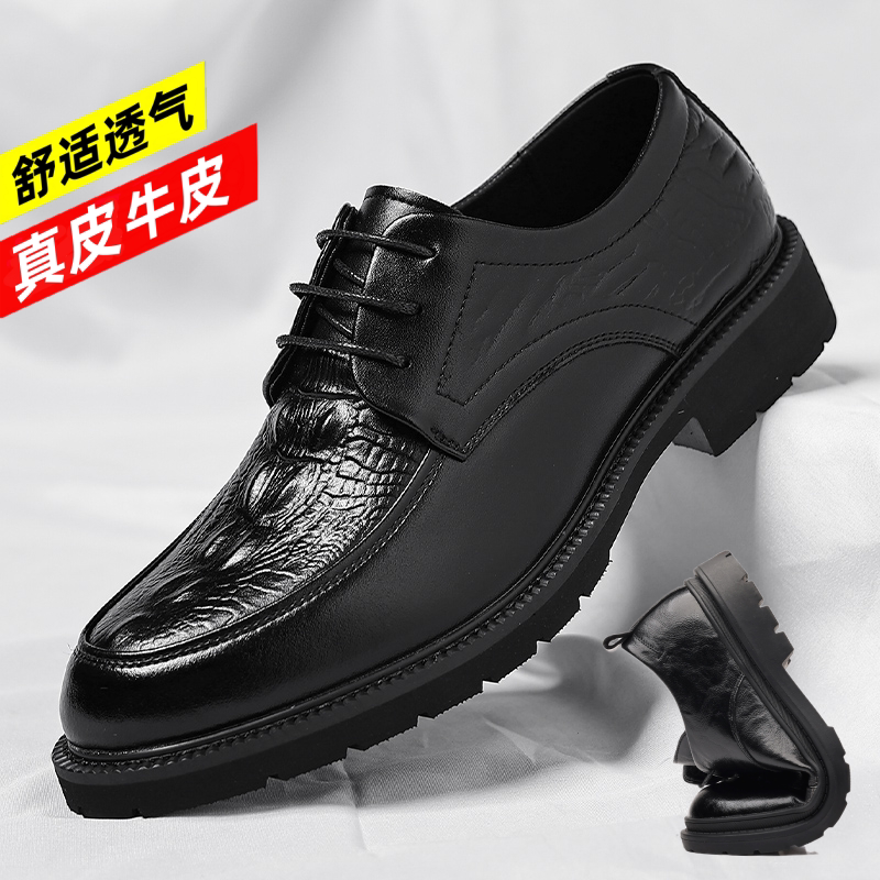 男士真皮鳄鱼纹商务正装皮鞋