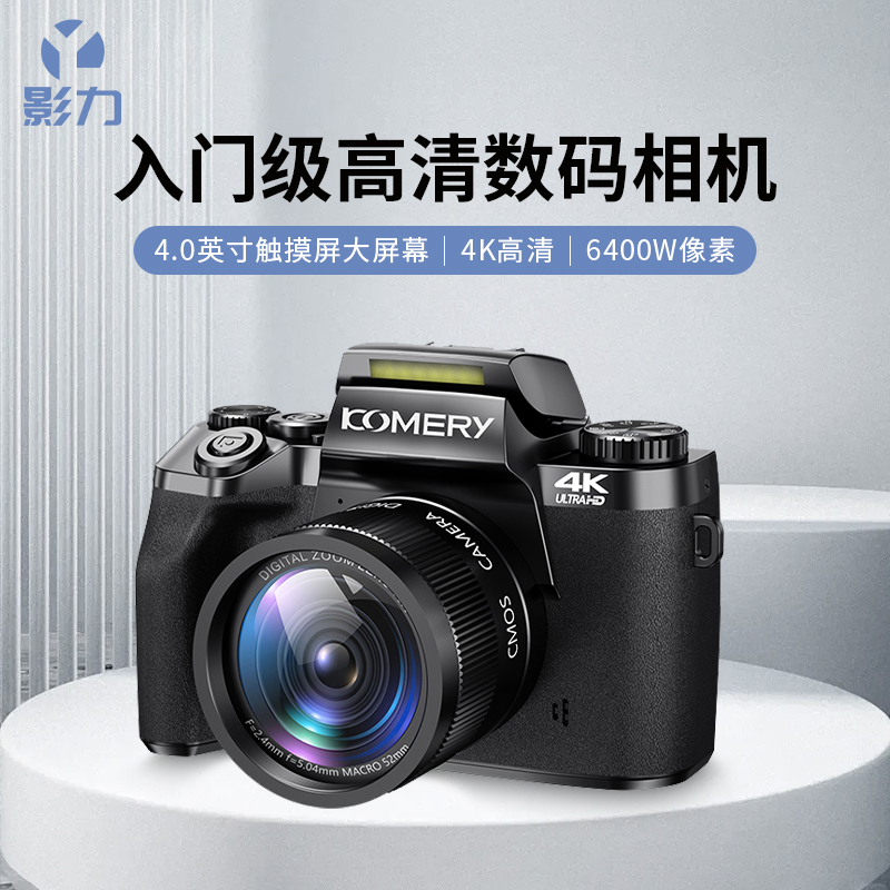 6400万像素入门级相机触摸屏款