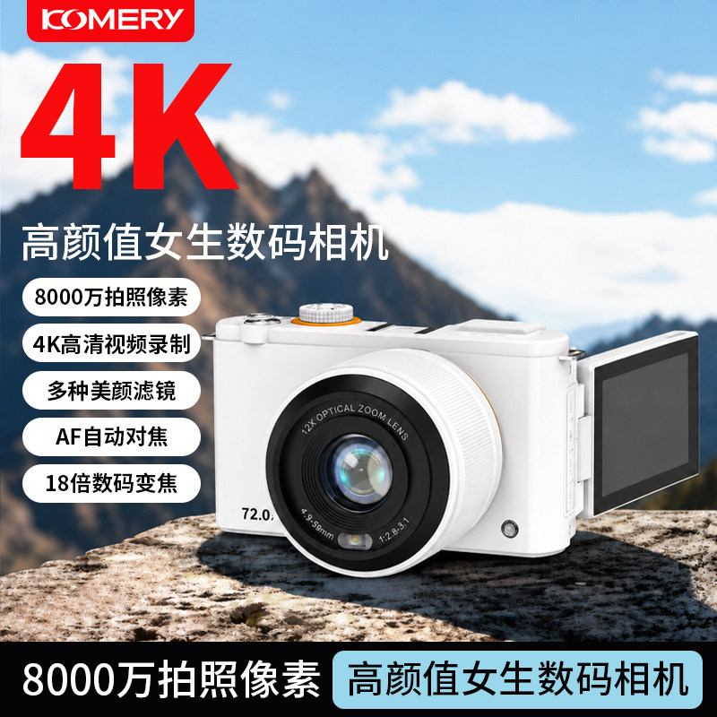影力 W7 18X光变微单相机 180&deg;+270&deg;翻转自拍屏 WiFi直传社交