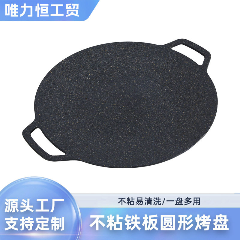 韩式麦饭石煎烤盘家用户外野餐便携烤肉盘铝合金不沾铁板烧圆烤盘