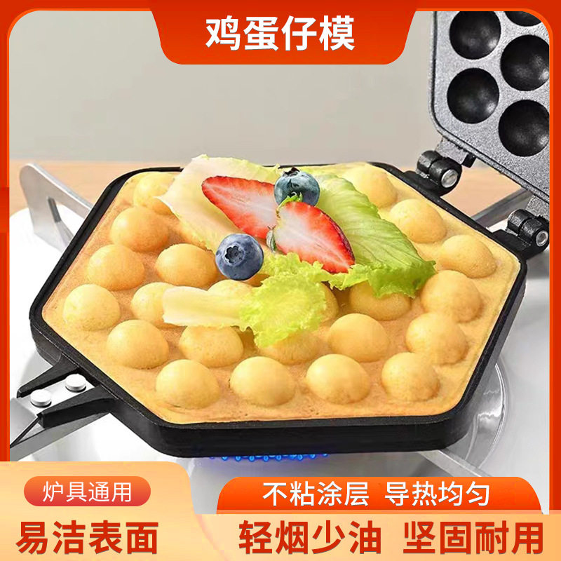 家用鸡蛋仔机模具商用燃气电热蛋仔饼干蛋糕机器商用QQ蛋仔烤盘机