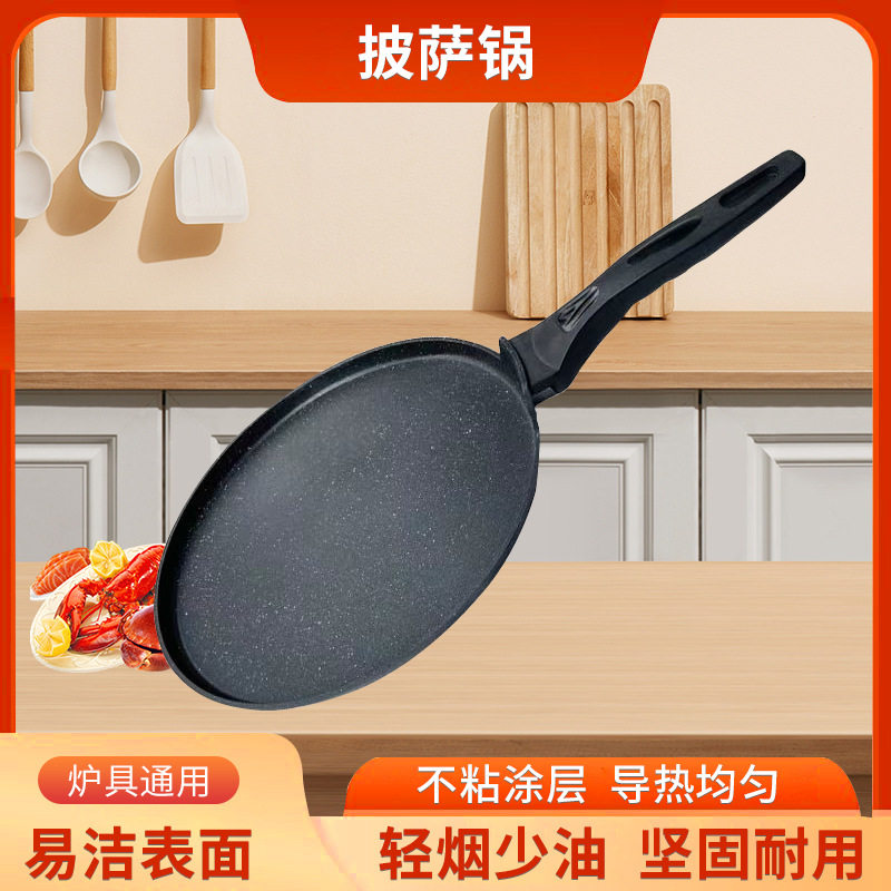 跨境不沾家用平底锅披萨煎锅薄饼鸡蛋卷麦饭石千层班戟烙饼锅通用