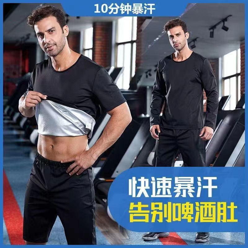暴汗服男套装暴汗衣发汗降体跑步健身服出汗运动爆汗服夏季上衣
