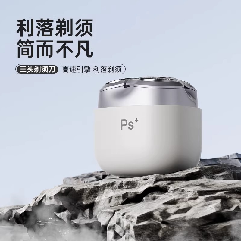新款三刀头男士电动磁吸剃须刀高颜值迷你水洗电动胡须刀车载K003