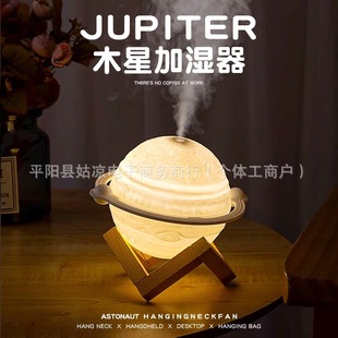 星球加湿器酒精喷雾带USB实木支架小夜灯宇宙恒星空气净化加湿器