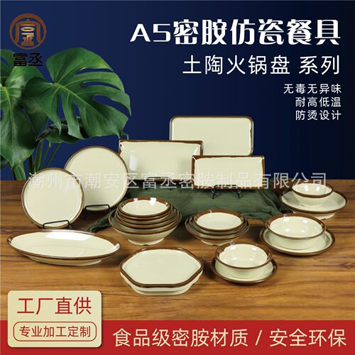 老式土陶碗复古密胺油碟浅碗重庆市井老火锅餐具配菜盘小吃酥肉盘