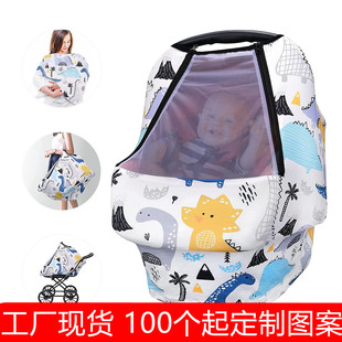 哺乳巾 婴儿提篮罩 儿童座椅罩 推车罩 童车盖布 婴儿提篮保暖罩
