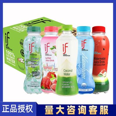 泰国进口if椰子水350ml*24瓶nfc荔枝西瓜汁果汁饮料一件代发