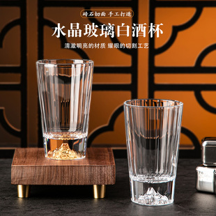 家用水晶白酒杯金箔金山玻璃水晶白酒杯 一二两白酒杯一口杯套装