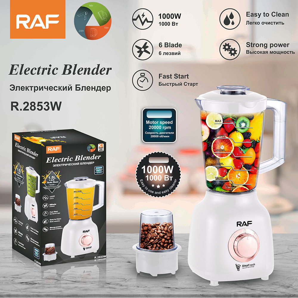 RAF欧规 料理机1.5L破壁机果蔬榨汁机家用果汁机搅拌机辅食沙冰机