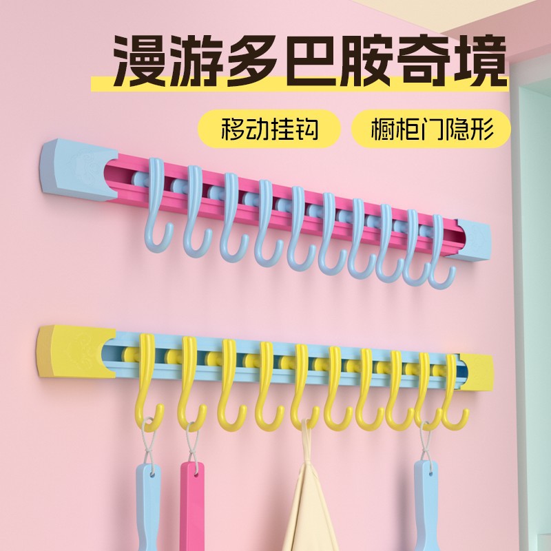 多巴胺滑动挂钩厨房柜门一排钩子滑轨免打孔置物架壁挂长条多功能