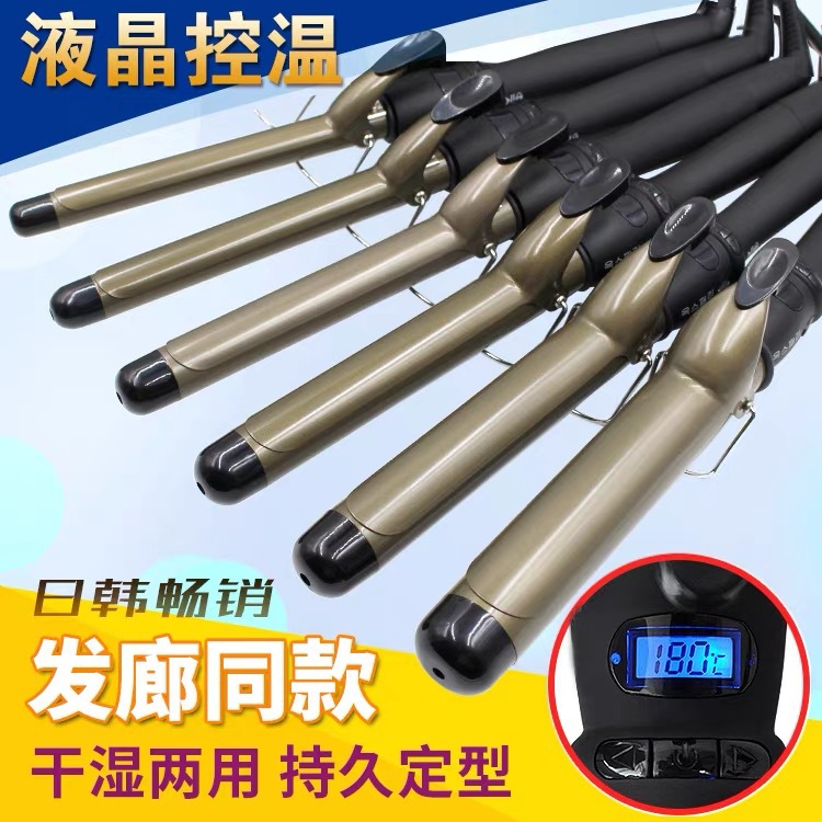 跨境卷发棒小卷大卷蛋卷电卷棒烫发卷发器魔法风格烫发器