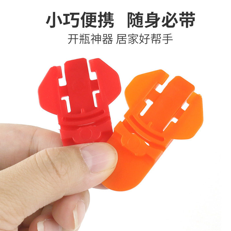 手持可乐易拉罐开瓶器 啤酒饮料开瓶器开罐器  塑料封口防尘器