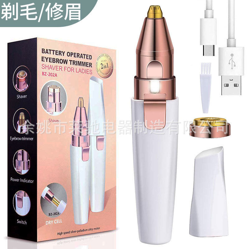 源头工厂二合一电动修眉器刮眉刀女士剃毛器口红修眉刀电动修眉仪